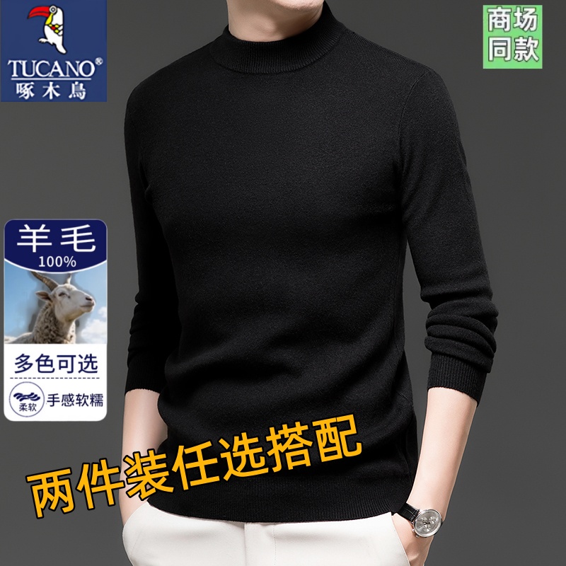 啄木鸟100%纯羊绒秋冬季打底衫