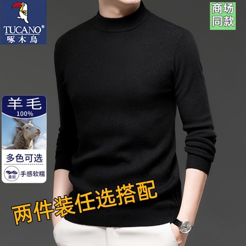 啄木鸟100%纯羊绒秋冬季打底衫