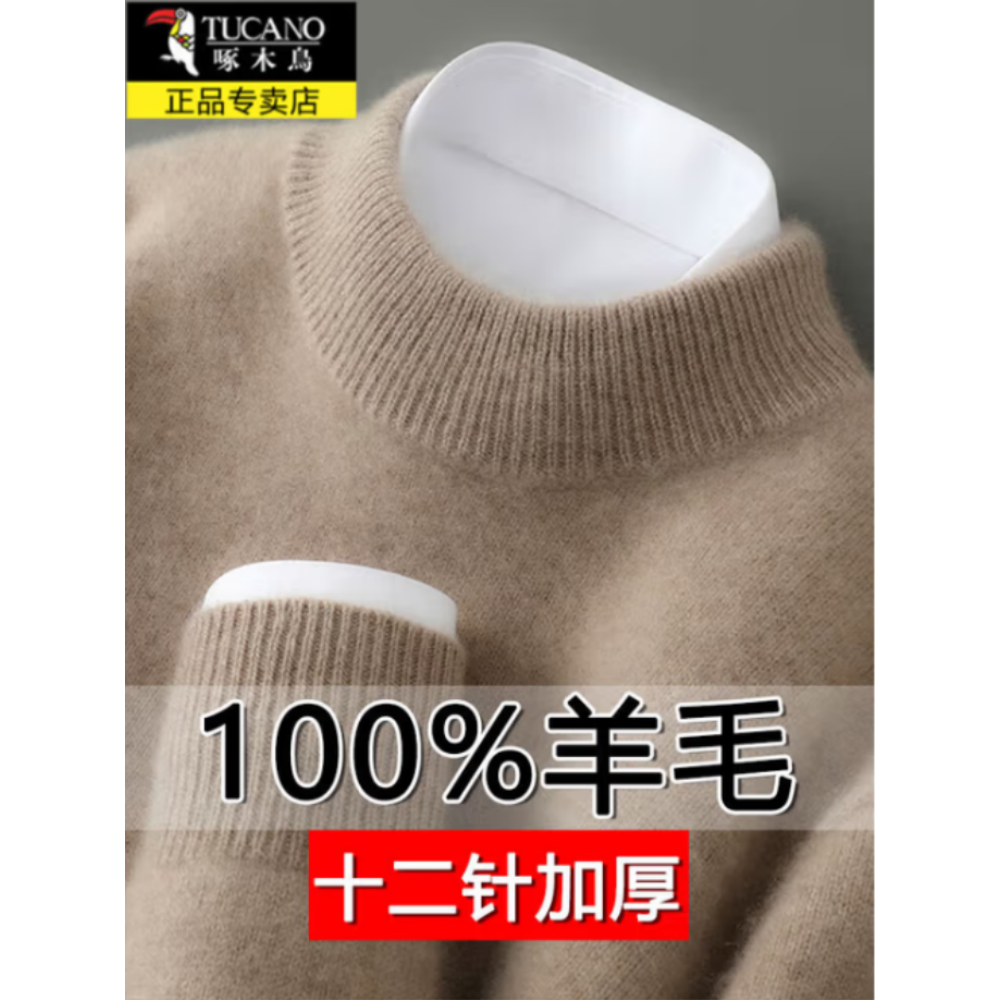 啄木鸟100%纯绵羊毛衫男款