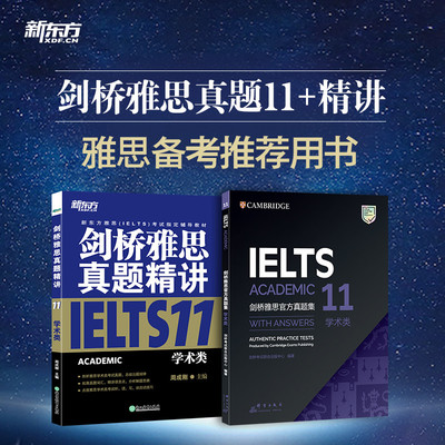 IELTS剑桥雅思官方真题集11+精讲11(学术类共2本) 雅思A类考试 新东方大愚图书专营店