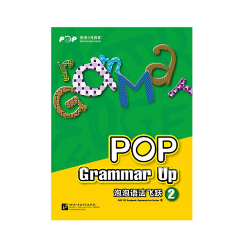 泡泡语法飞跃2 pop grammar up 【新东方大愚官方店】