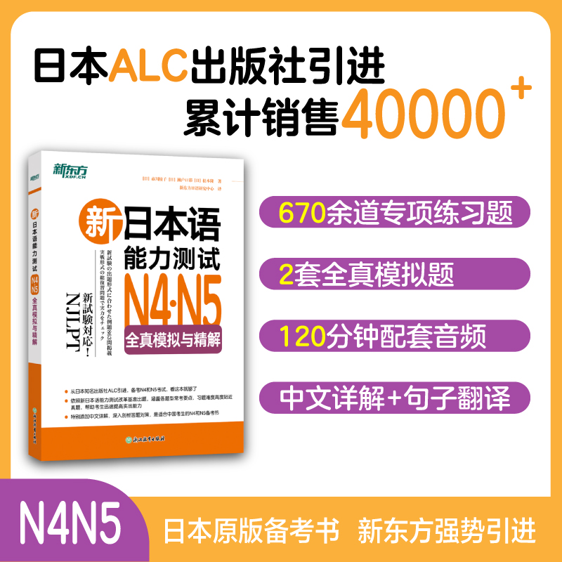 涵盖各题型常考要点，考题难度高度贴近真题