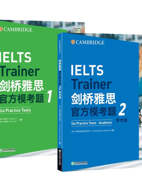 【新东方官方旗舰店】剑桥雅思官方模考题1+2学术类(共2本) IELTS教材 语法词汇练习备考资料书籍 答案解析写作高分范文