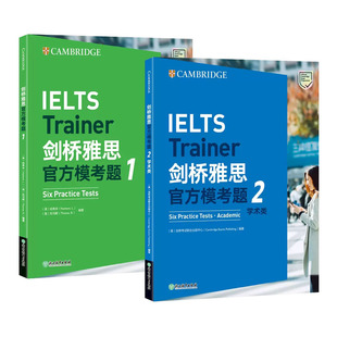 2学术类 剑桥雅思官方模考题1 共2本 IELTS教材 答案解析写作高分范文 语法词汇练习备考资料书籍 新东方官方旗舰店