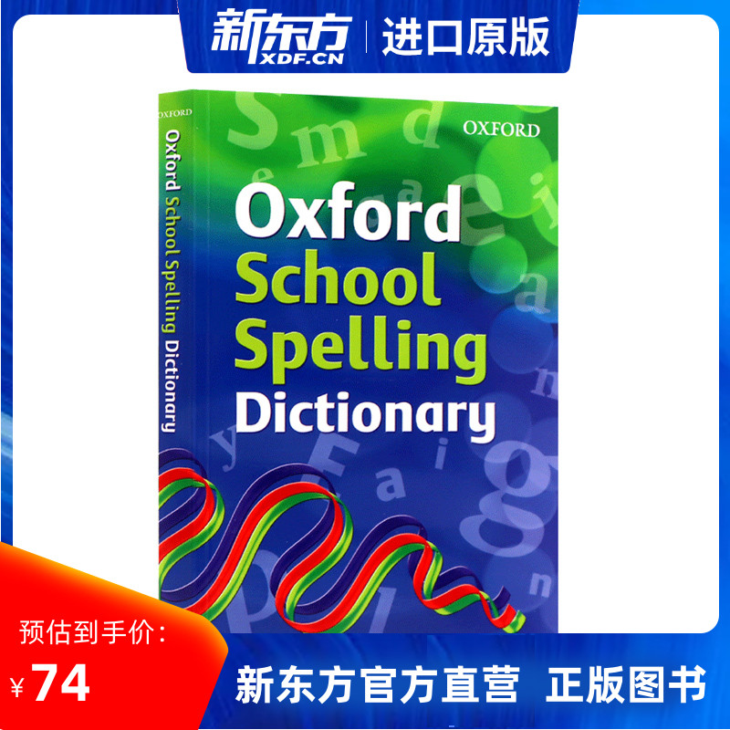 英文原版牛津中学生拼写词典 Oxford School Spelling Dictionary英英词典中学生教材辅导字典英语学习工具书牛津大学出版社