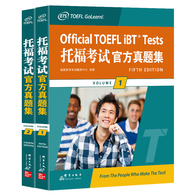 全新改版!托福考试官方真题集1+真题集2(2本)TOEFL真题 美国出国留学考试书籍 英语官网 新东方英语