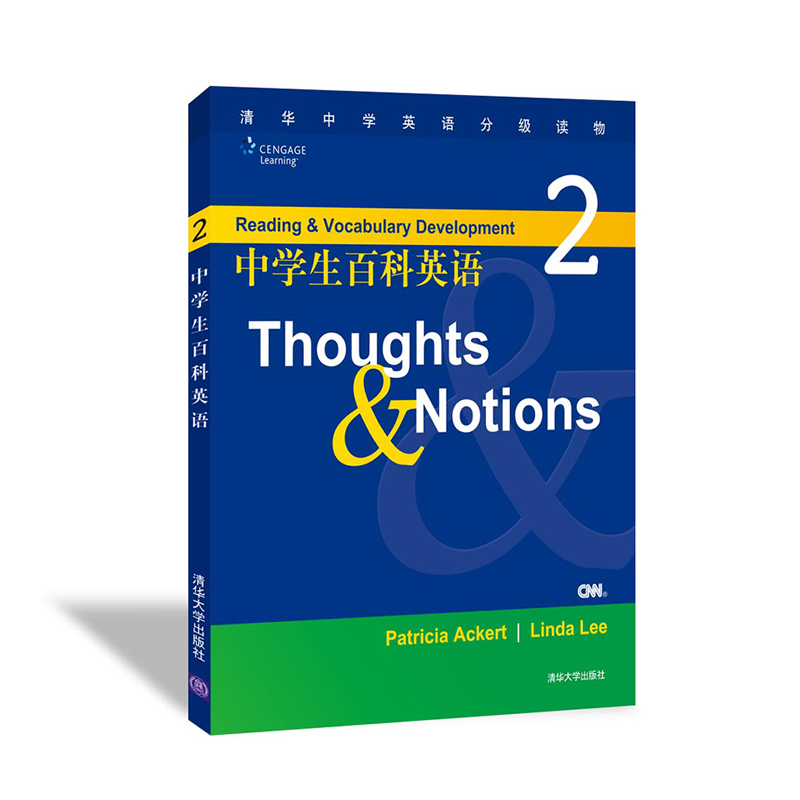 百科英语清华大学出版社