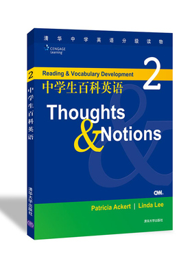 中学生百科英语2 Hhoyghts Notions 英语分级阅读中学英语教辅书 阅读理解完形填空专项训练书籍 清华大学出版社