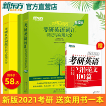 Love and practice of English vocabulary in 2021 entrance examination