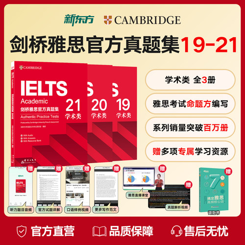 新东方剑4-21官方真题集任选