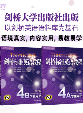 touchstone【新东方官方店】  剑桥标准英语教程4A+4B 学生用书 PET FCE 朗思B1B2 高中大学生适用 标准英语教材培训 剑桥原版引进