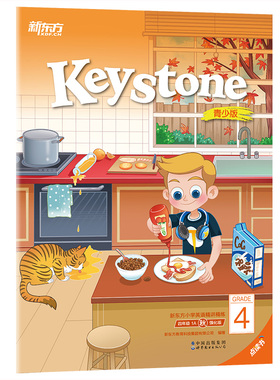 Keystone新东方小学英语精讲精练：四年级 1A 秋 强化版 FY22新版(青少新概念配套)练习册+参考答案