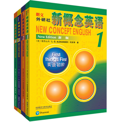 新东方新概念英语外研社
