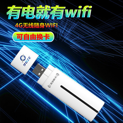 YOZE随身wifi笔记本便携式卡托