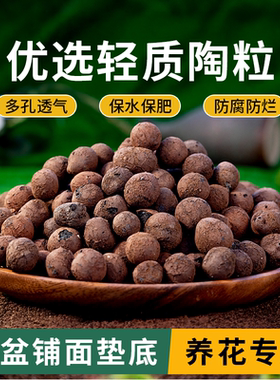 陶粒垫底养花专用花盆铺面卫生间回填材料彩色颗粒水培种花用陶粒