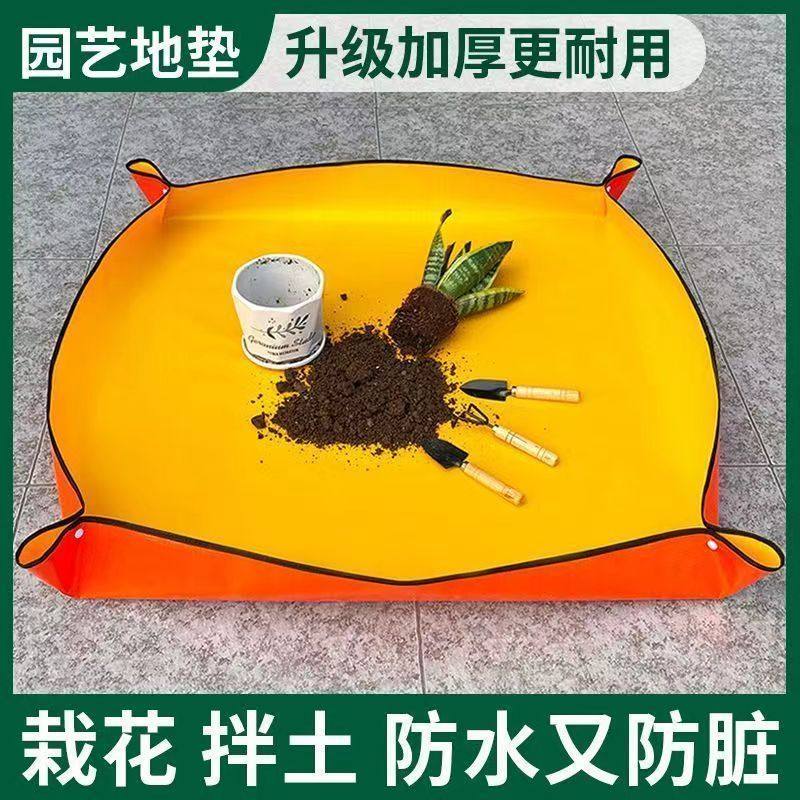 园艺地垫家用种植换土垫子工具拌土阳台防水花垫绿植种植盆栽换土