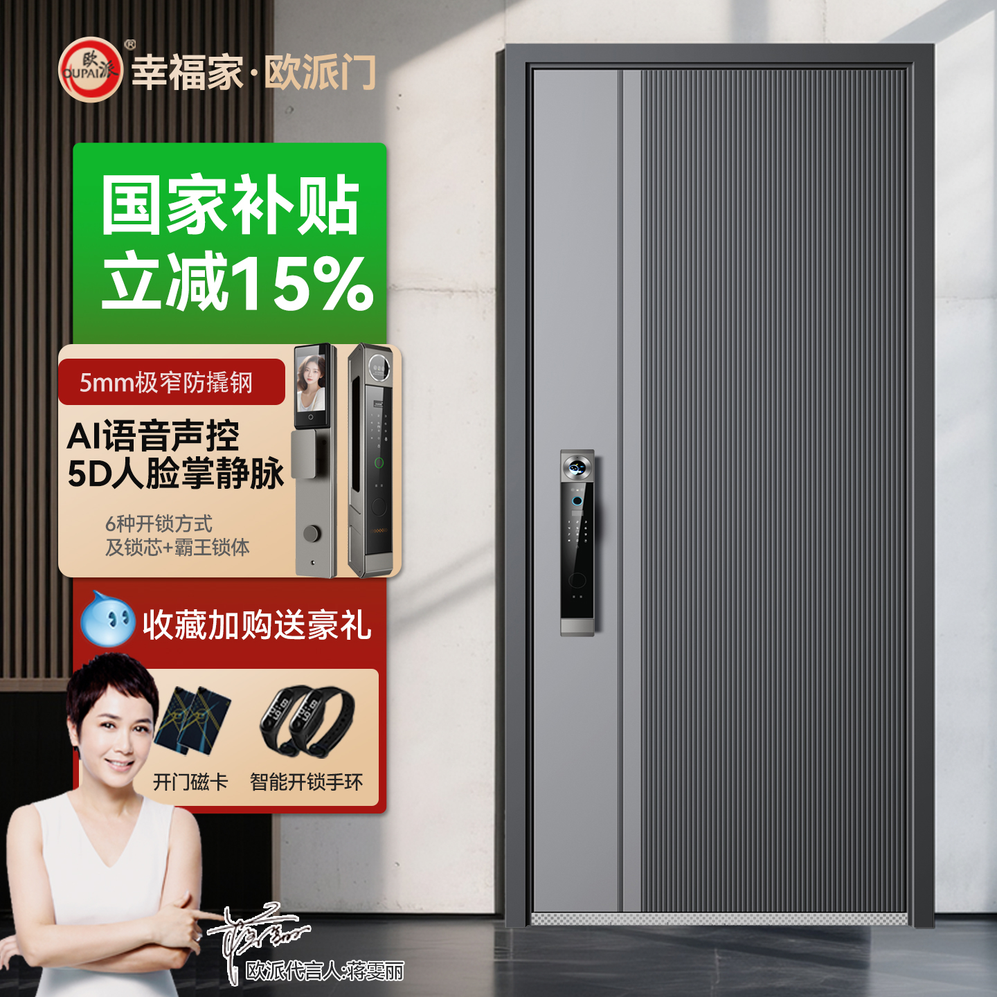 欧派甲级防盗门家用入户门安全门子母门发泡填充别墅门定制进户门