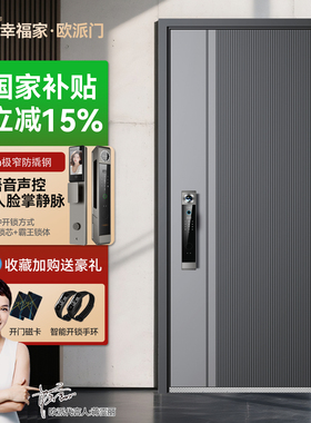 欧派甲级防盗门家用入户门安全门子母门发泡填充别墅门定制进户门