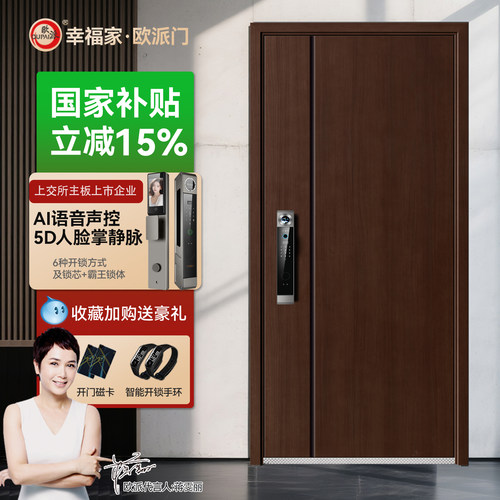 欧派2026新款5D木纹入户门防盗门