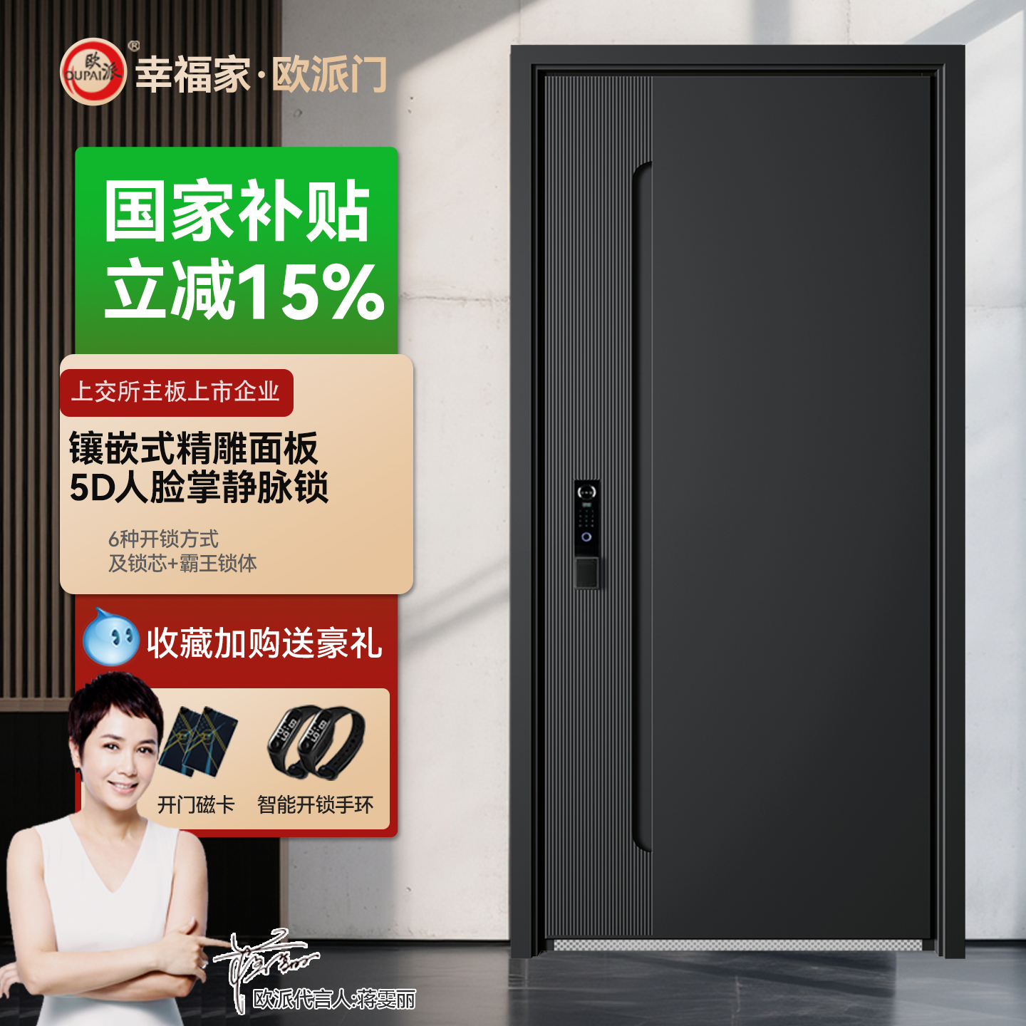 欧派防撬钢甲级防盗门4级入户门