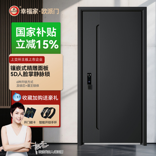 欧派家用甲级防盗门进户门入户门安全门防盗门智能进户门定制大门