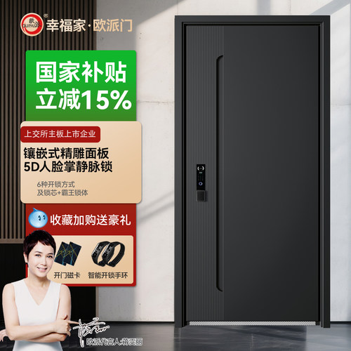 欧派防撬钢甲级防盗门4级入户门