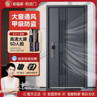 欧派通风防盗门家用进户门智能入户门中门单开门中间户透气通风门