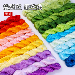 优质无捻免劈缠花簪娘手工DIY材料绒花渐变蚕丝线常用色发簪配件