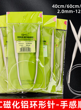 毛线手工编织工具skc环形针毛衣自制针环形循环棒针打袖子毛衣针