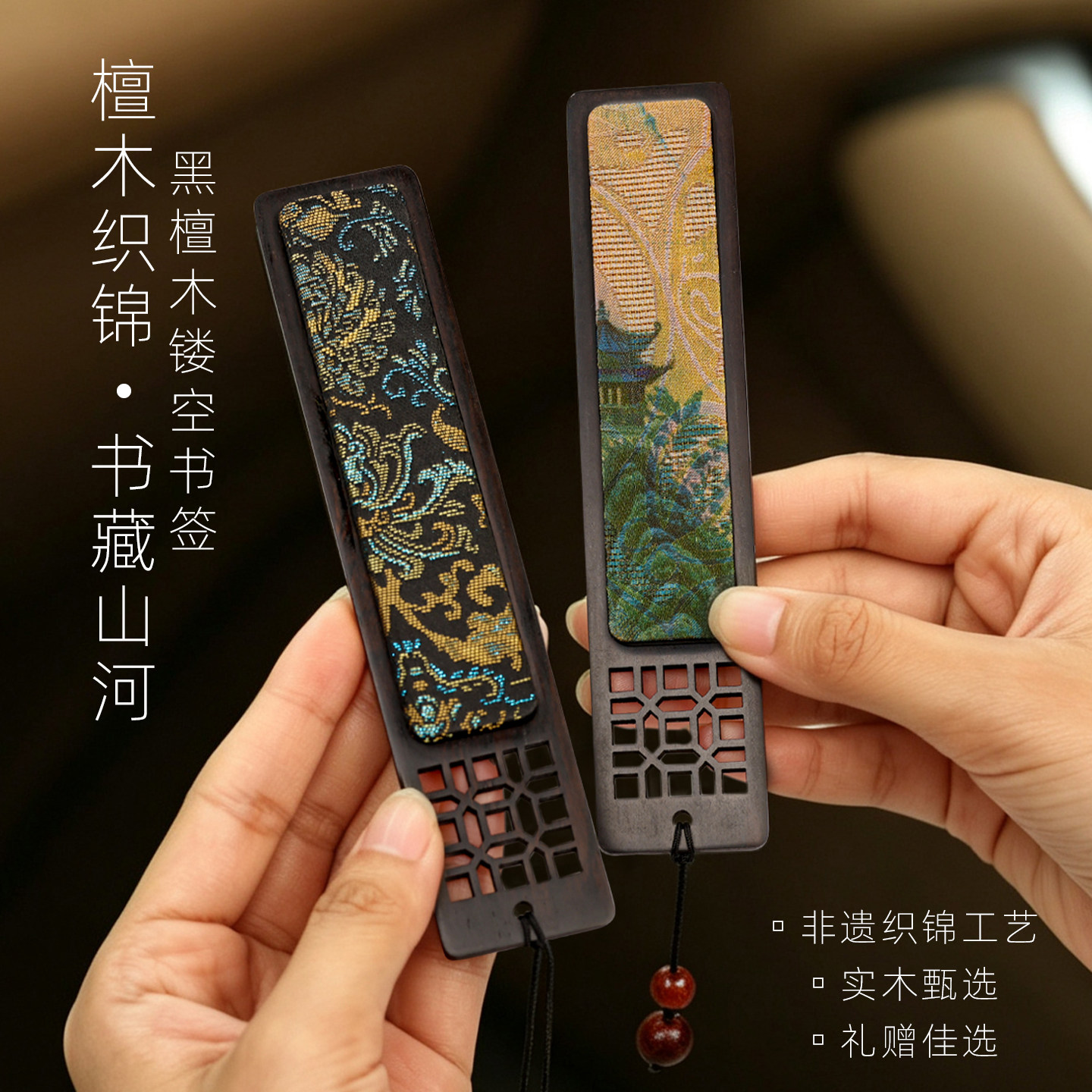 黑檀木宋锦书签DIY材料包织锦创意手工diy制作半成品国风纪念礼物