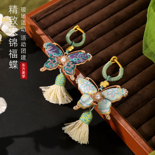 宋锦蝴蝶吊坠流苏包挂件材料包底胚配件新中式压襟随身配饰伴手礼