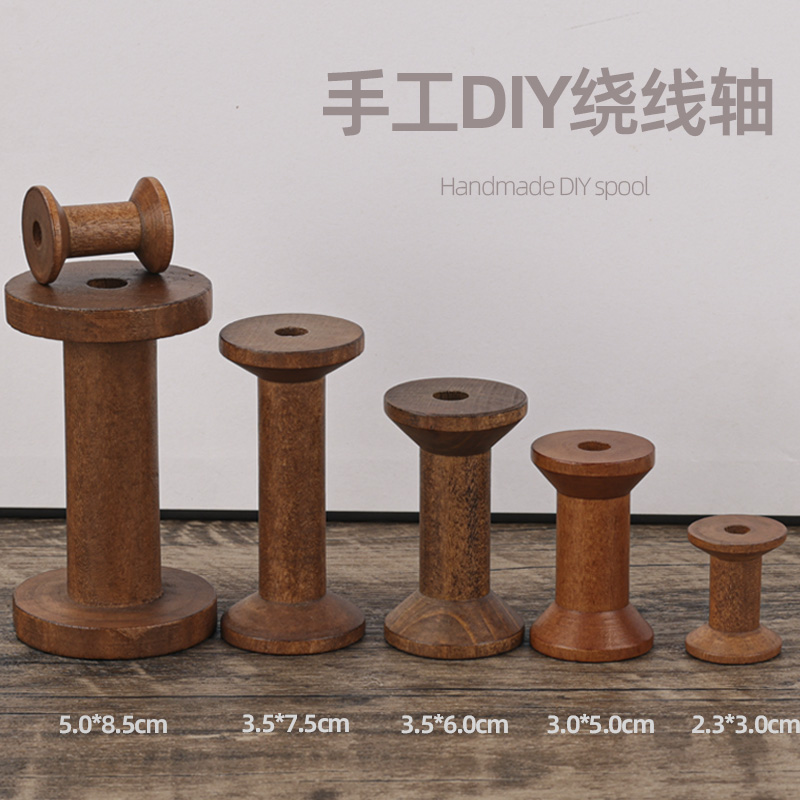 手工diy辅料配件工具复古怀旧绕线轴绣线收纳整理绕线轮蕾丝线