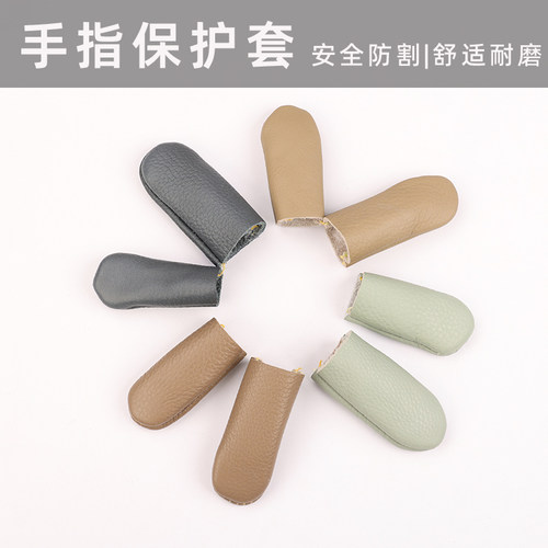 羊毛毡戳戳乐保护手指皮套