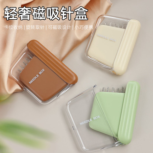 多功能便携式针线盒手缝针盒磁吸针盒家用手工针缝补工具学生宿舍