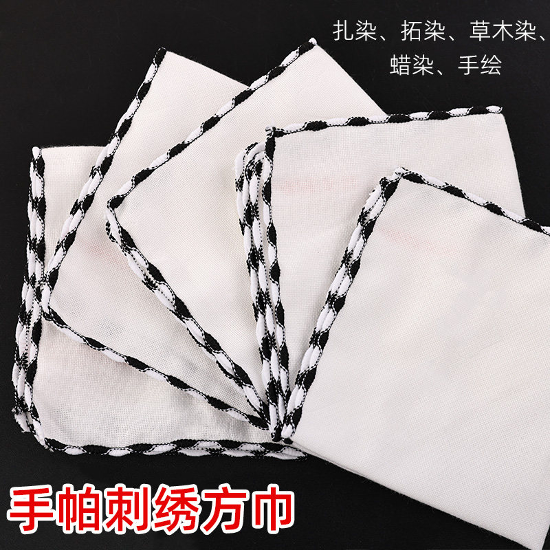 25*25cm柔软手帕空白练习刺绣手工diy方巾可印图手工课简单刺绣