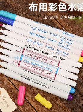 布艺用品刺绣工具水溶笔diy