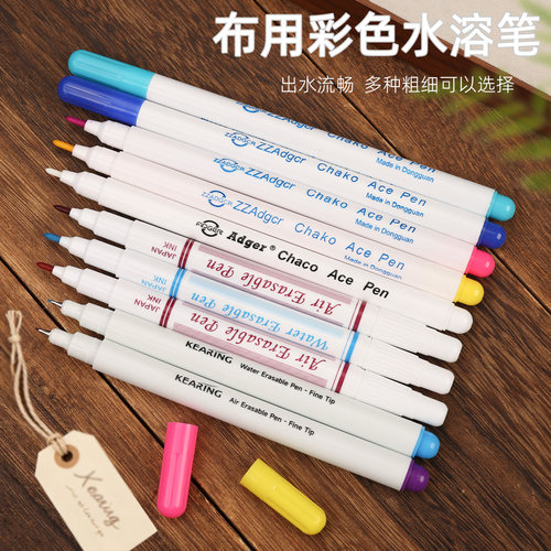 布艺用品刺绣工具水溶笔diy
