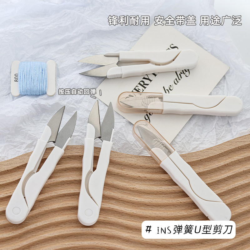 U型弹簧剪锋利耐用小巧便携