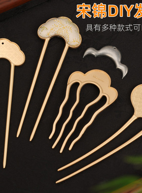新中式宋锦发簪发钗汉服配饰