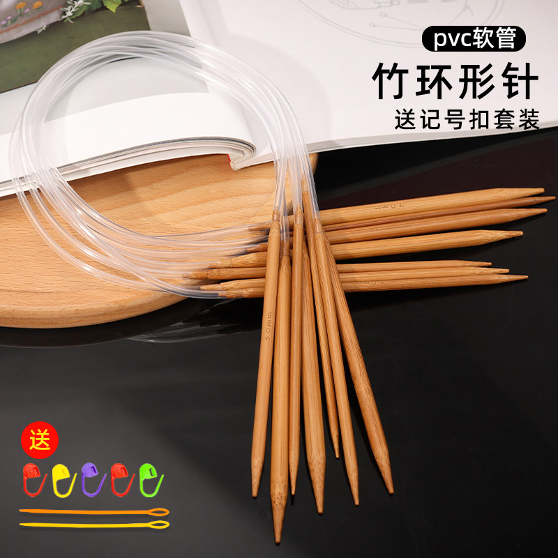 软管环形棒针家用手工diy编织工具毛线针织循环袖子针软管毛衣针