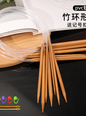 软管环形棒针家用手工diy编织工具毛线针织循环袖子针软管毛衣针