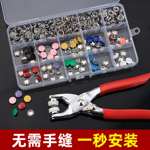 彩色五爪扣衣服口水巾纽扣子手压按扣材料免缝子母扣工具套装钉扣