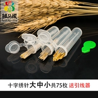 DIY DIY Инструмент поперечной вышивка игла Золотая точка хвостовой точки вышитая точка вышита в вышитые пиксельные перекрестные перекрестные перекрестные перекрестные перекрестки