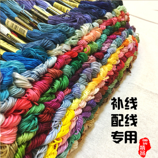 十字绣线配线补线 零卖手工刺绣线绣花线棉线 25号刺绣线鞋垫线