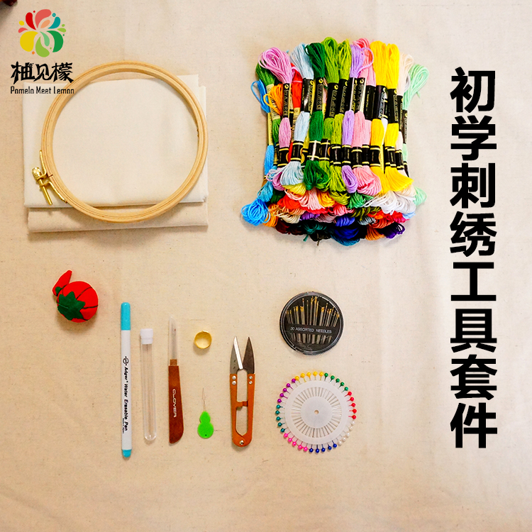 diy手工刺绣工具包立体初学者