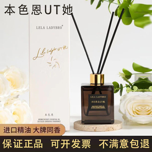 正品本色恩UT她栀子花无火香熏家用室内持久留香高级卧室精油香水