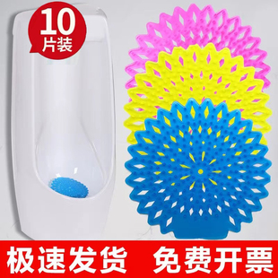 男小便池除臭过滤网尿斗芳香片除臭球厕所除臭垫防堵塞小便斗除臭