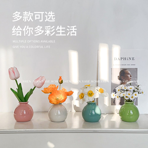 ins风陶瓷彩色小花瓶摆件