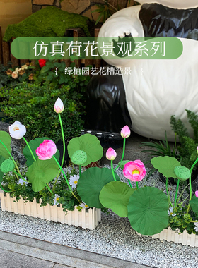 莫奈花园仿真莲花荷花栅栏花摆件