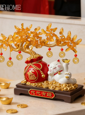 代代有钱招财猫黄水晶发财树摆件